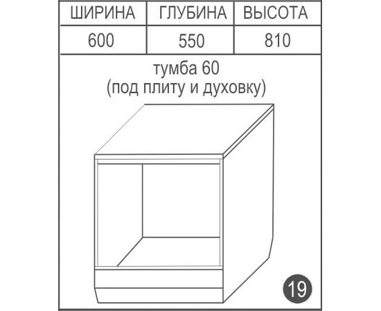 Тумба под духовку "Скайда-2" изображение 1